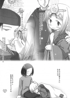 (VineFes) [Pa-Pu- (LEE, Yamazaki Mitsuru)] Philia Licca & Wataoni (Licca Vignette, Shuukan Watashi no Onii-chan) - page 10
