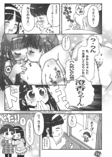 (VineFes) [Pa-Pu- (LEE, Yamazaki Mitsuru)] Philia Licca & Wataoni (Licca Vignette, Shuukan Watashi no Onii-chan) - page 26