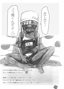 (VineFes) [Pa-Pu- (LEE, Yamazaki Mitsuru)] Philia Licca & Wataoni (Licca Vignette, Shuukan Watashi no Onii-chan) - page 14