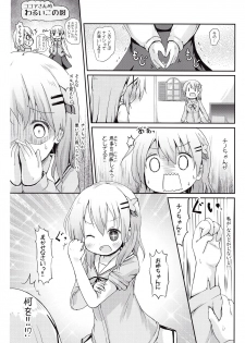 (C89) [Netekuras (Lolisin)] Moshikashite, Chino-chan Onesho Shichatta no?? (Gochuumon wa Usagi desu ka?) - page 11