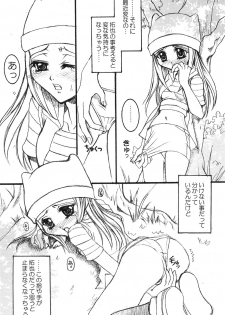 [Oreaji (Ichikawa Yayoi)] LOLLIPOP (Digimon Frontier) - page 8