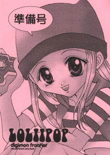 [Oreaji (Ichikawa Yayoi)] LOLLIPOP (Digimon Frontier) - page 3