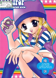 [Oreaji (Ichikawa Yayoi)] LOLLIPOP (Digimon Frontier) - page 14