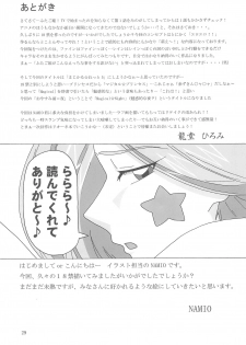 (Puniket 12) [Ryuuseidou Honpo (Ryuudou Hiromi)] Magical Night (Fushigiboshi no Futagohime) - page 31