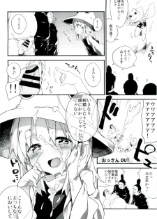 (C87) [Dot Eito (Sawayaka Samehada)] Zettai ni Dashite wa Ikenai Moriya Jinja (Touhou Project) - page 6