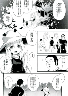 (C87) [Dot Eito (Sawayaka Samehada)] Zettai ni Dashite wa Ikenai Moriya Jinja (Touhou Project) - page 8