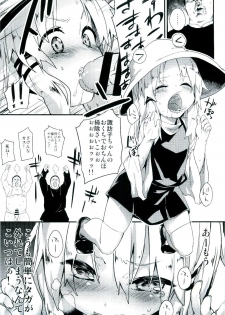 (C87) [Dot Eito (Sawayaka Samehada)] Zettai ni Dashite wa Ikenai Moriya Jinja (Touhou Project) - page 11