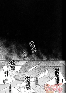 (C86) [3745HOUSE, tekkaG (Mikami Takeru, Haru)] NULL NULL (Gintama) [Chinese] [糖分漢化組] - page 4