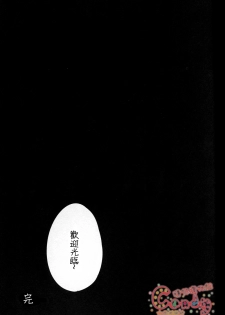 (C86) [3745HOUSE, tekkaG (Mikami Takeru, Haru)] NULL NULL (Gintama) [Chinese] [糖分漢化組] - page 36