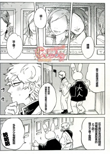 (C86) [3745HOUSE, tekkaG (Mikami Takeru, Haru)] NULL NULL (Gintama) [Chinese] [糖分漢化組] - page 9