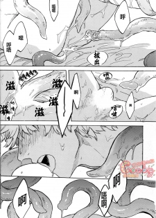 (C86) [3745HOUSE, tekkaG (Mikami Takeru, Haru)] NULL NULL (Gintama) [Chinese] [糖分漢化組] - page 27