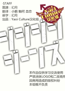 (C87) [Ebitendon (Torakichi)] Jjjjjeans [Chinese] [Yaoi Culture汉化组] - page 3