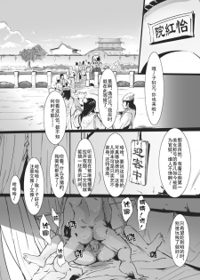 [Yudg] 《侠客风云传》同人 [Chinese] - page 4