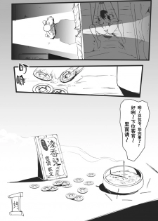 [Yudg] 《侠客风云传》同人 [Chinese] - page 7