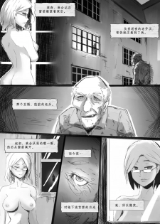 [Yudg] 【烂尾】莎布之书 [Chinese] - page 3