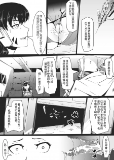 [Yudg] 《守望先锋》同人 D.VA01 (Overwatch) [Chinese] - page 3