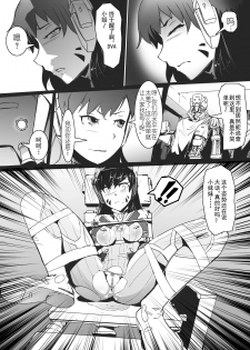 [Yudg] 《守望先锋》同人 D.VA01 (Overwatch) [Chinese] - page 2