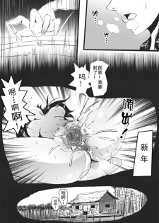 [Yudg] 《侠客风云传》仙音同人 [Chinese] - page 4