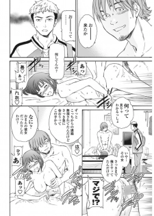 COMIC Penguin Club Sanzokuban 2017-02 [Digital] - page 32