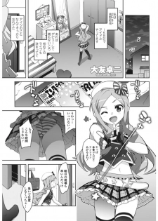COMIC Penguin Club Sanzokuban 2017-02 [Digital] - page 45