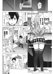 COMIC Penguin Club Sanzokuban 2017-02 [Digital] - page 48