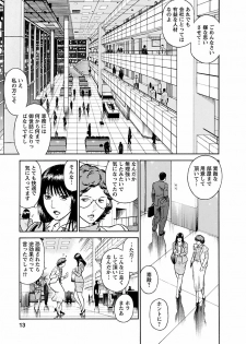 [Hiraoka Ryuichi] Datenshi no Yuuwaku -Office Angel Project- 1 [Digital] - page 11