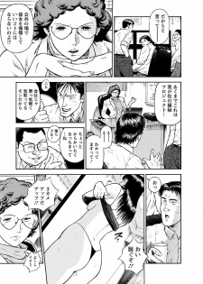 [Hiraoka Ryuichi] Datenshi no Yuuwaku -Office Angel Project- 1 [Digital] - page 17