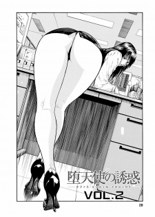 [Hiraoka Ryuichi] Datenshi no Yuuwaku -Office Angel Project- 1 [Digital] - page 26