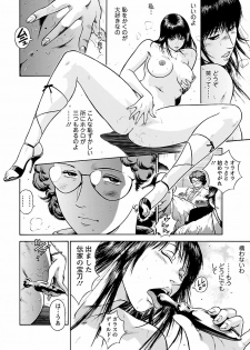 [Hiraoka Ryuichi] Datenshi no Yuuwaku -Office Angel Project- 1 [Digital] - page 20