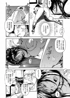 [Hiraoka Ryuichi] Datenshi no Yuuwaku -Office Angel Project- 1 [Digital] - page 22