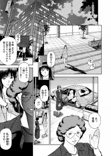 [Hiraoka Ryuichi] Datenshi no Yuuwaku -Office Angel Project- 1 [Digital] - page 33