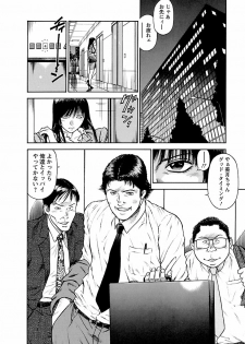 [Hiraoka Ryuichi] Datenshi no Yuuwaku -Office Angel Project- 1 [Digital] - page 8