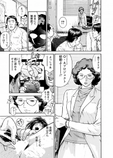 [Hiraoka Ryuichi] Datenshi no Yuuwaku -Office Angel Project- 1 [Digital] - page 23