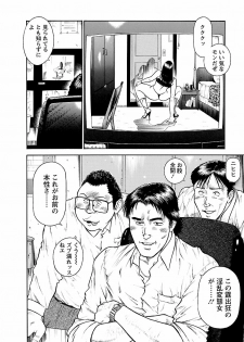 [Hiraoka Ryuichi] Datenshi no Yuuwaku -Office Angel Project- 1 [Digital] - page 16