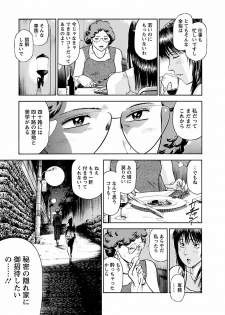 [Hiraoka Ryuichi] Datenshi no Yuuwaku -Office Angel Project- 1 [Digital] - page 35