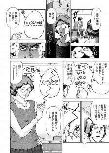 [Hiraoka Ryuichi] Datenshi no Yuuwaku -Office Angel Project- 1 [Digital] - page 28