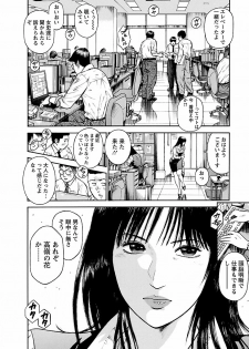[Hiraoka Ryuichi] Datenshi no Yuuwaku -Office Angel Project- 1 [Digital] - page 6