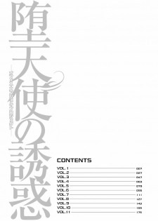 [Hiraoka Ryuichi] Datenshi no Yuuwaku -Office Angel Project- 1 [Digital] - page 4