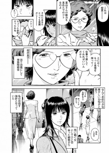 [Hiraoka Ryuichi] Datenshi no Yuuwaku -Office Angel Project- 1 [Digital] - page 12