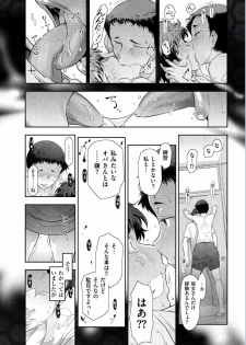 [Ohmi Takeshi] Jukuka no Kokuhaku ~Onna-tachi no Toshi Densetsu~ [Digital] - page 14