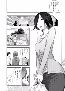 [Ohmi Takeshi] Jukuka no Kokuhaku ~Onna-tachi no Toshi Densetsu~ [Digital] - page 46