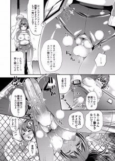 [Anthology] Gesu Otoko ni Yararete Nikutsubo Ochi Sono Roku [Digital] - page 32