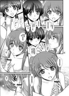 [Natakuga-yuku! (Xanadu)] WHITE ALBUM2 -Omnibus- Adult direction (WHITE ALBUM 2) [Chinese] [無邪気漢化組冬三分部] - page 7