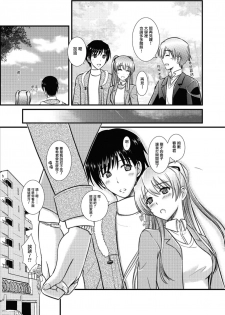 [Natakuga-yuku! (Xanadu)] WHITE ALBUM2 -Omnibus- Adult direction (WHITE ALBUM 2) [Chinese] [無邪気漢化組冬三分部] - page 50