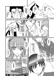 [Natakuga-yuku! (Xanadu)] WHITE ALBUM2 -Omnibus- Adult direction (WHITE ALBUM 2) [Chinese] [無邪気漢化組冬三分部] - page 32