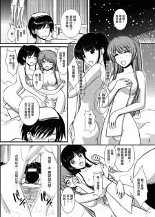 [Natakuga-yuku! (Xanadu)] WHITE ALBUM2 -Omnibus- Adult direction (WHITE ALBUM 2) [Chinese] [無邪気漢化組冬三分部] - page 5