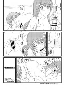 [Natakuga-yuku! (Xanadu)] WHITE ALBUM2 -Omnibus- Adult direction (WHITE ALBUM 2) [Chinese] [無邪気漢化組冬三分部] - page 40