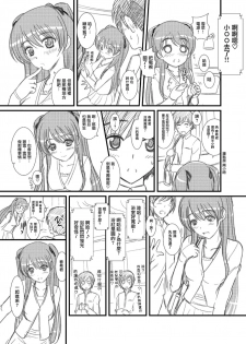 [Natakuga-yuku! (Xanadu)] WHITE ALBUM2 -Omnibus- Adult direction (WHITE ALBUM 2) [Chinese] [無邪気漢化組冬三分部] - page 35