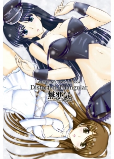 [Natakuga-yuku! (Xanadu)] WHITE ALBUM2 -Omnibus- Adult direction (WHITE ALBUM 2) [Chinese] [無邪気漢化組冬三分部] - page 3