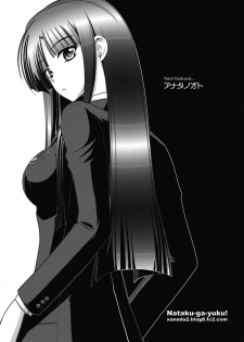 [Natakuga-yuku! (Xanadu)] WHITE ALBUM2 -Omnibus- Adult direction (WHITE ALBUM 2) [Chinese] [無邪気漢化組冬三分部] - page 41